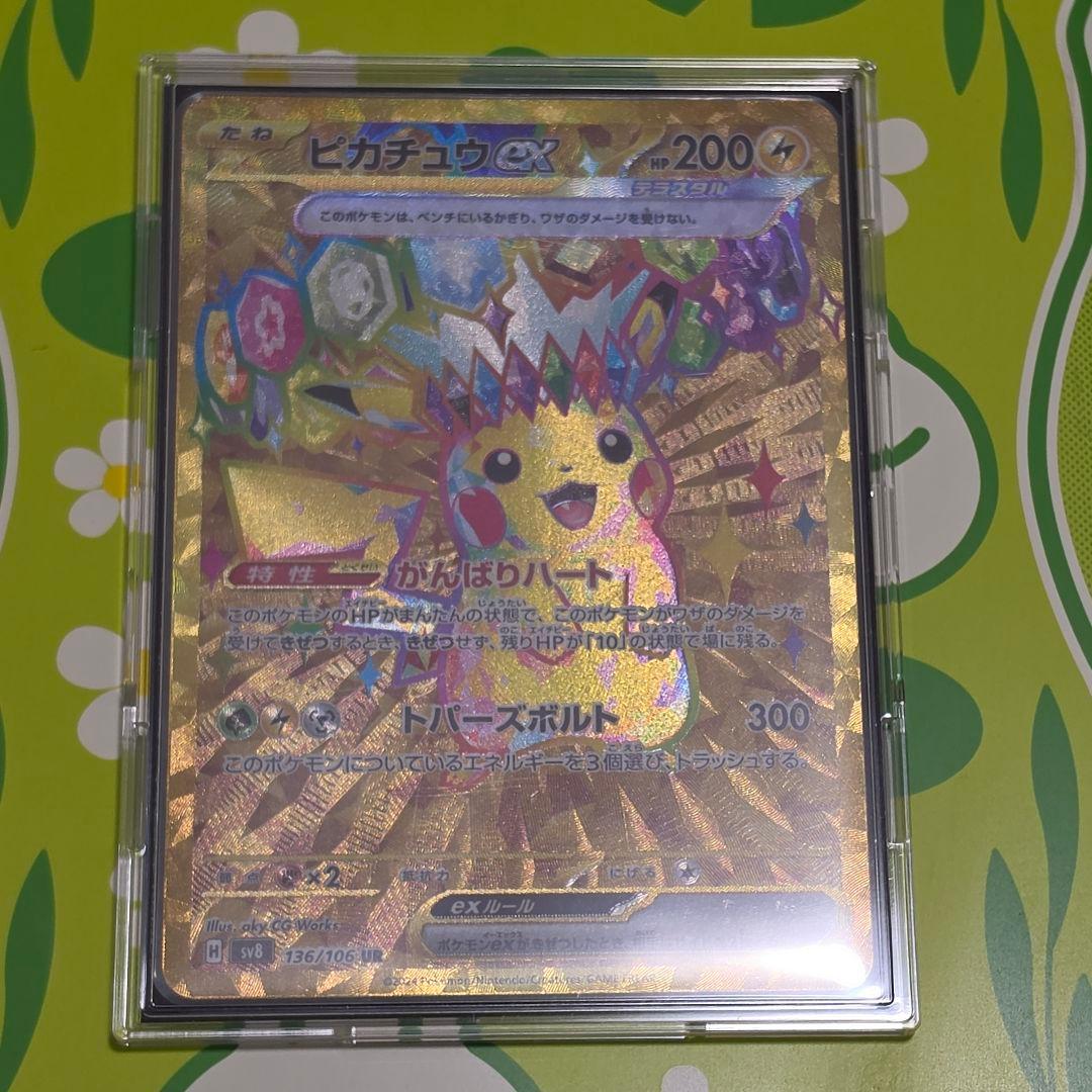 [新品] ピカチュウ ex ur 超電ブレイカー