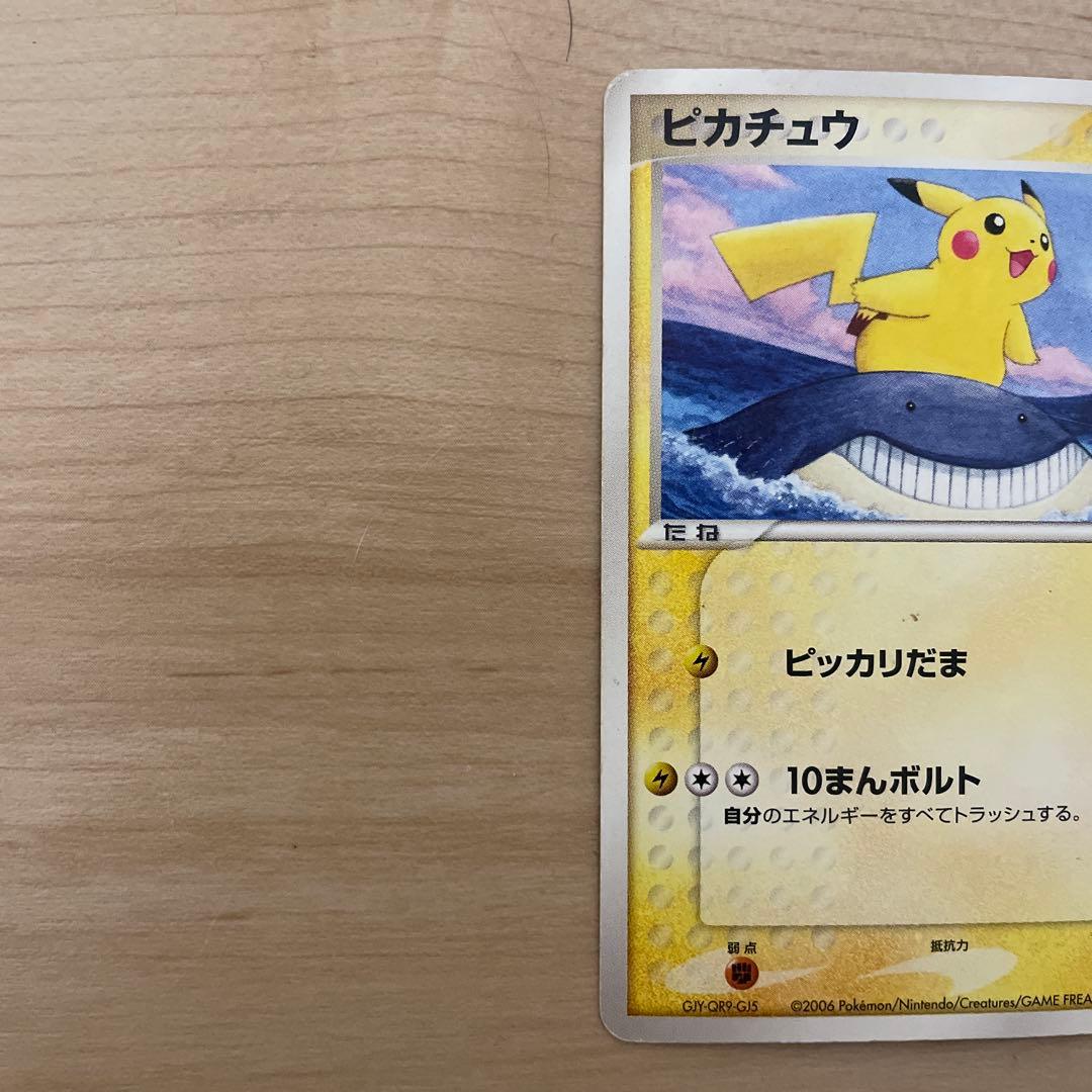 ANA ポケモンカード　ピカチュウ　蒼海のマナフィ