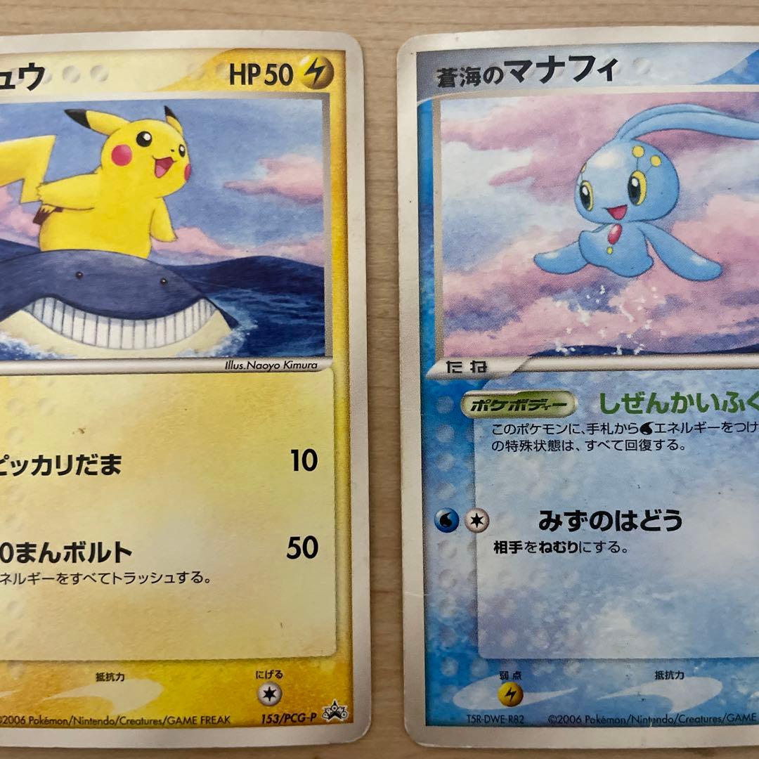 ANA ポケモンカード　ピカチュウ　蒼海のマナフィ