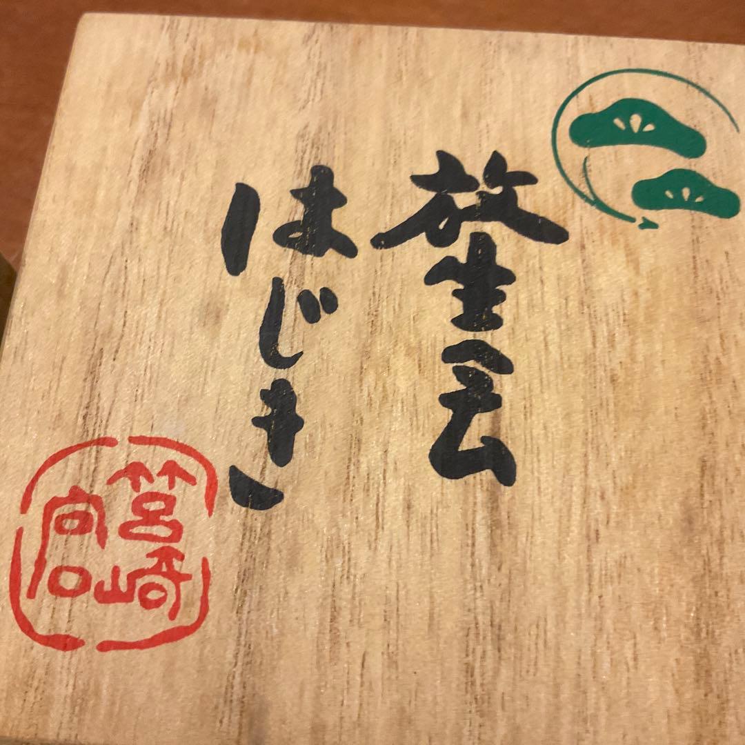 福岡 筥崎宮　放生会 おはじき　平成24年　むかしむかしのお話　昔話