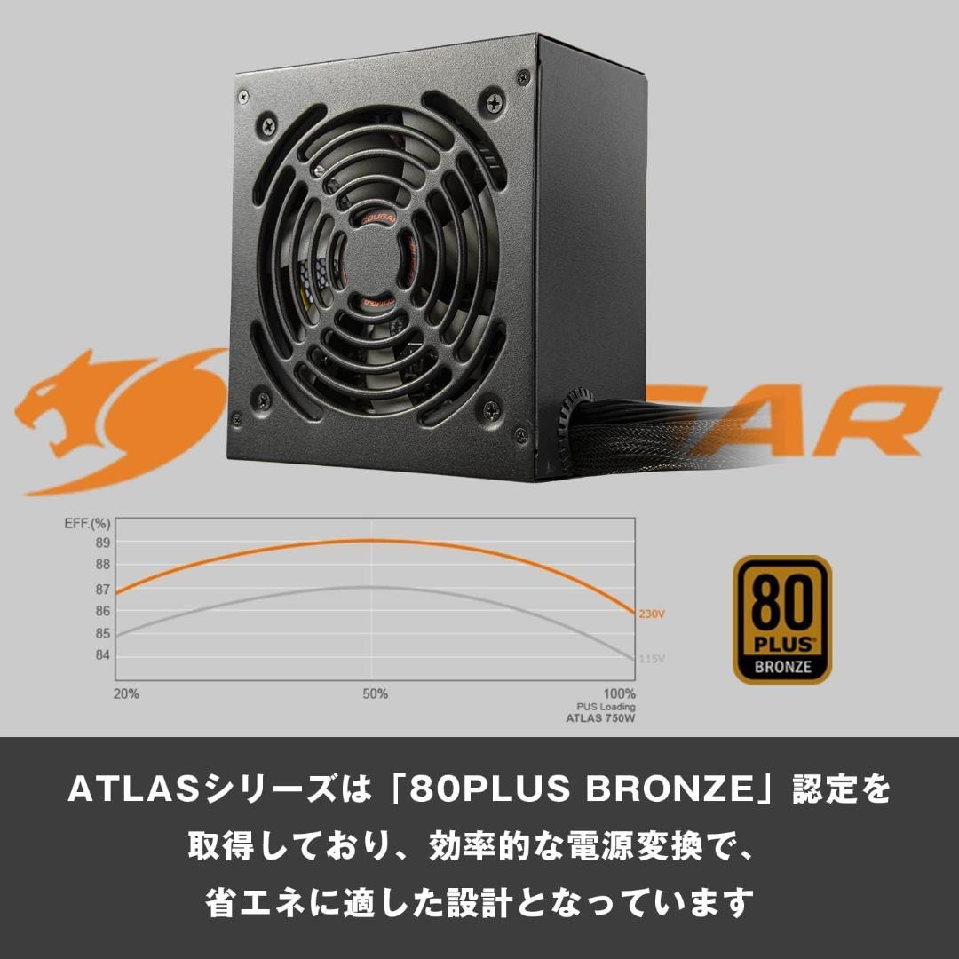 【ほぼ新品】COUGAR ATLAS 650W 80PLUS 電源ユニット ①