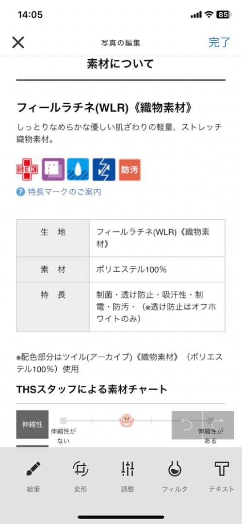 LAURA ASHLEY M 白衣モンブラン LW811-16 ナースジャケット