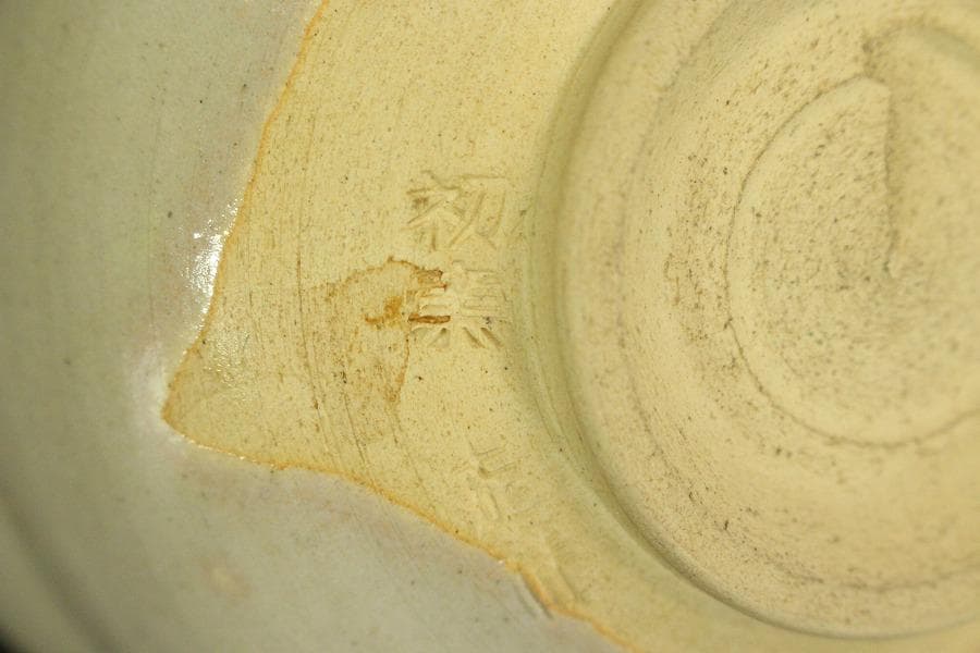 茶道具 抹茶茶碗 左馬 嘉祥 共箱(メ1825)