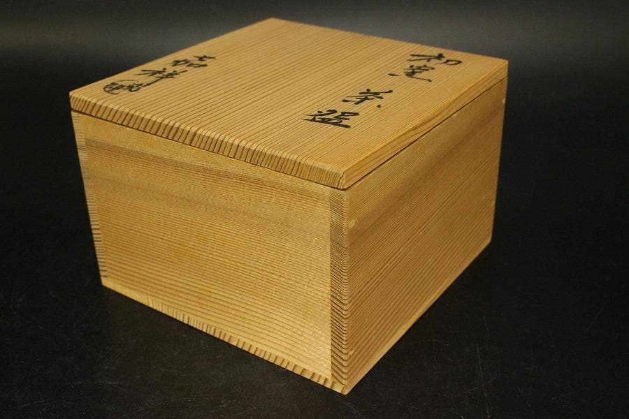 茶道具 抹茶茶碗 左馬 嘉祥 共箱(メ1825)