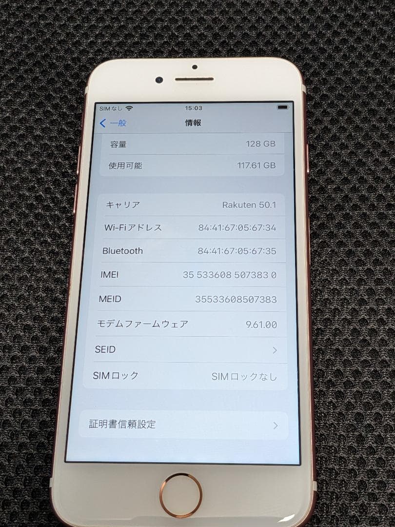 【美品】Apple iPhone 7 ローズゴールド 128GB 97%