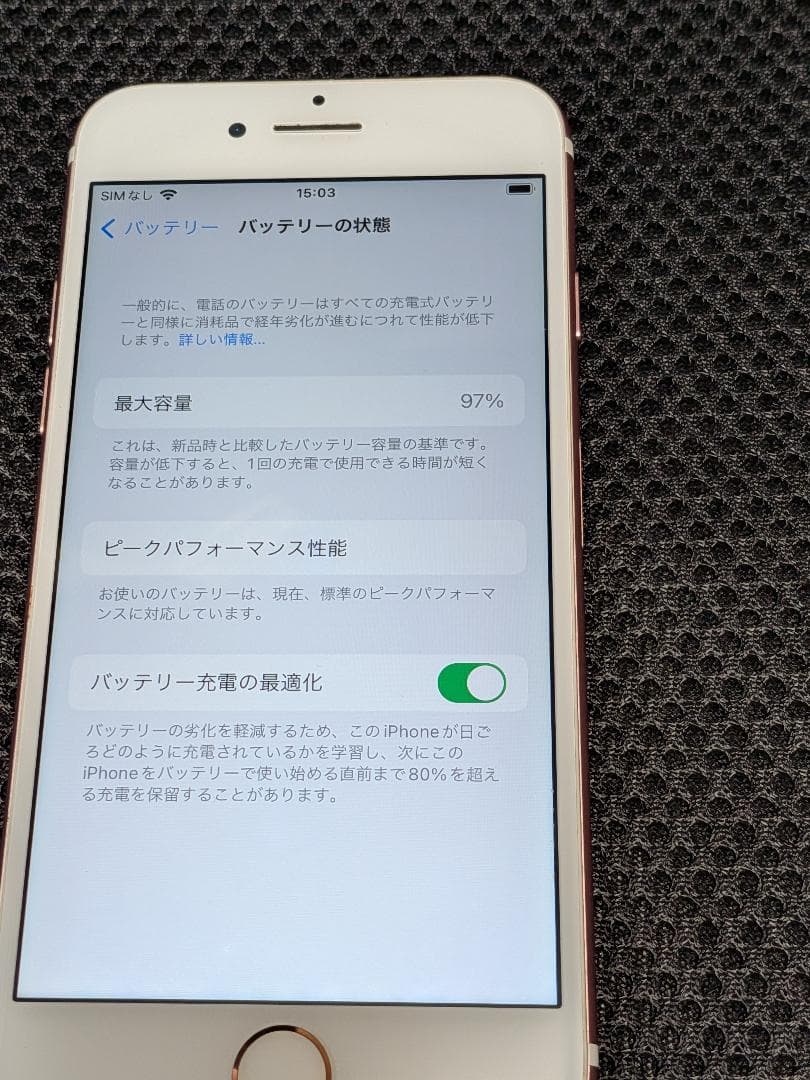 【美品】Apple iPhone 7 ローズゴールド 128GB 97%