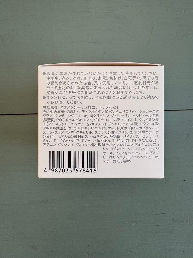 インナーシグナル　リジュブネイトワン　新品未使用