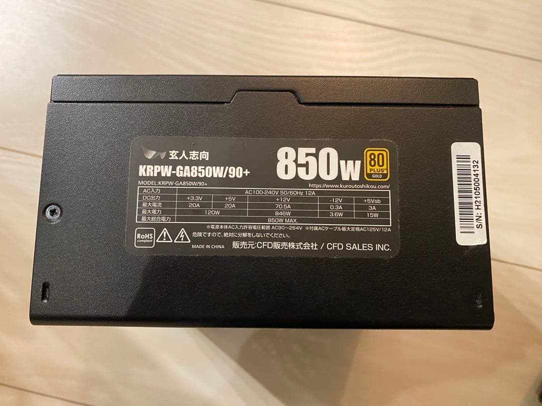 玄人志向 850W電源ユニット
