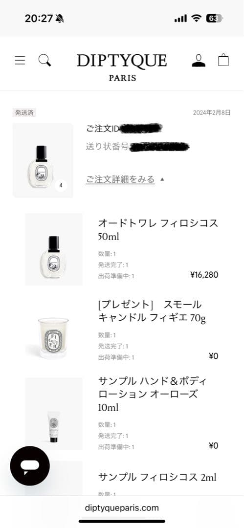 ディプティックオードトワレフィロシコス50ml