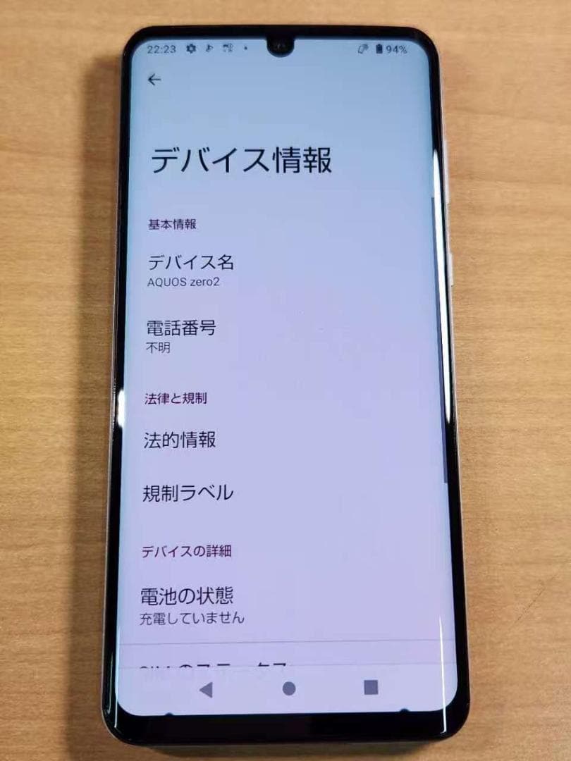スマートフォン本体 030500H AQUOS zero2 SH-01M 256GB
