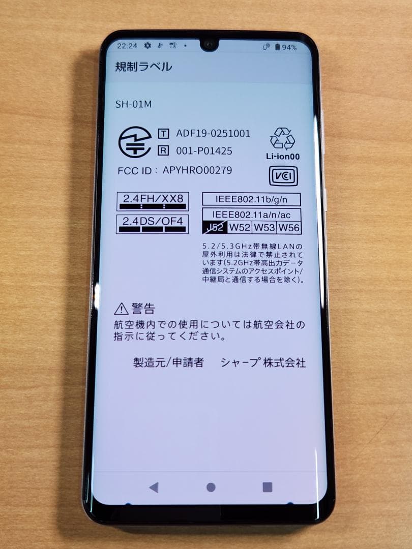 スマートフォン本体 030500H AQUOS zero2 SH-01M 256GB