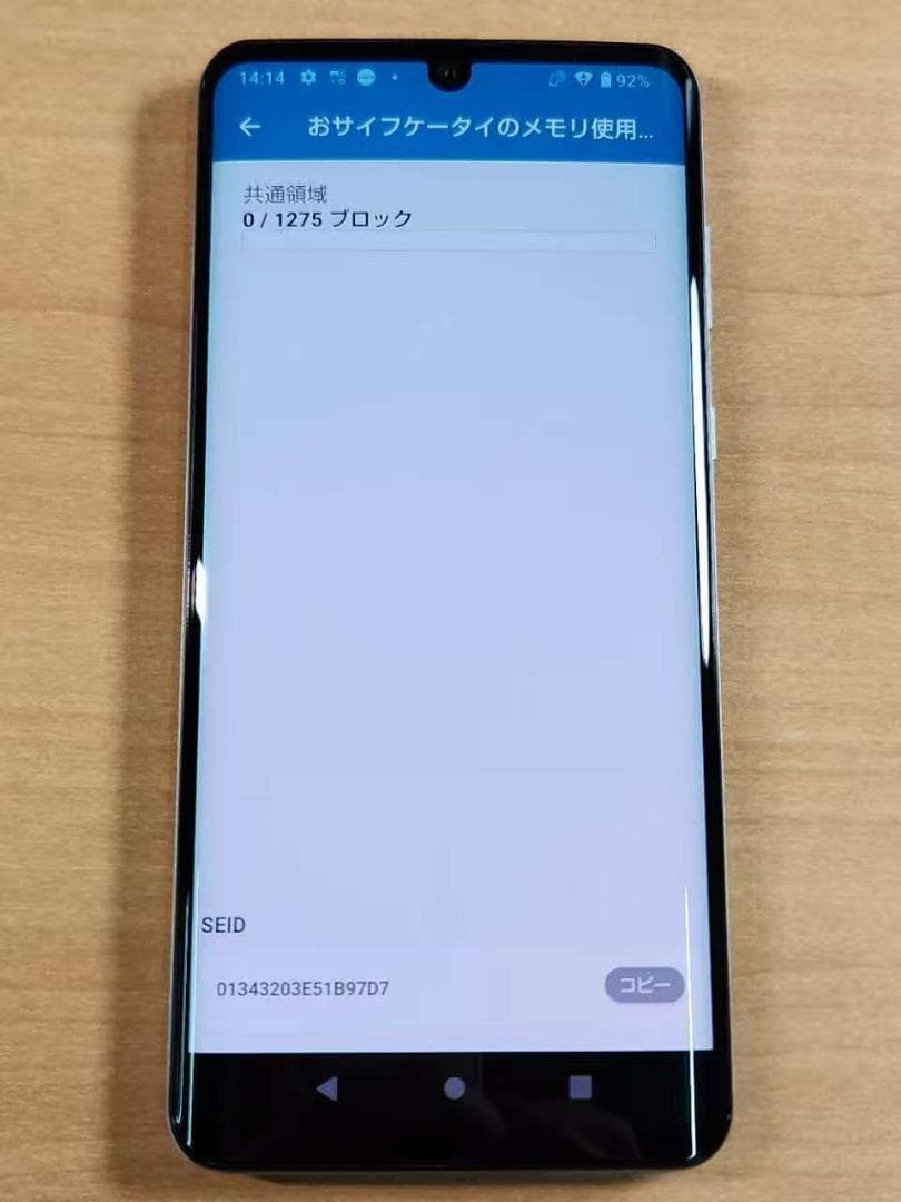 スマートフォン本体 030500H AQUOS zero2 SH-01M 256GB