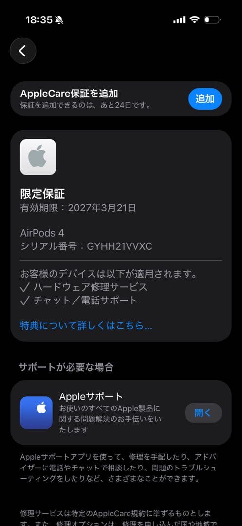 Apple AirPods4 ANC搭載