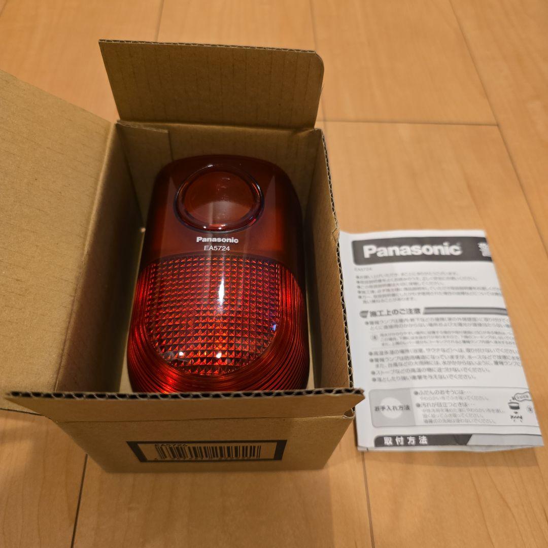 【新品・未使用】パナソニック　警報ランプ　EA5724