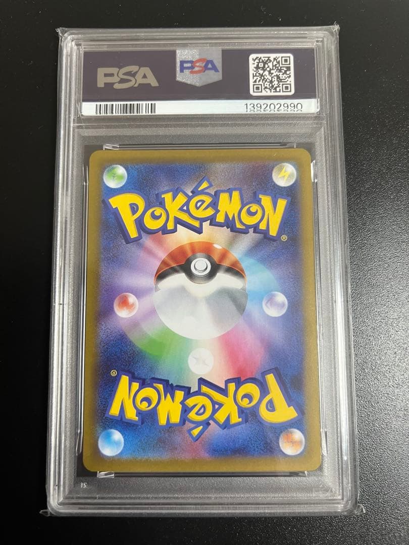ヒカリ SAR PSA10 インフェルノX ポケモンカードゲーム