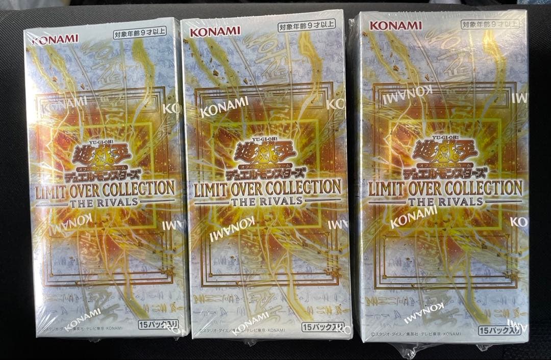 遊戯王 リミットオーバーコレクション ライバルズ 3BOX シュリンク付