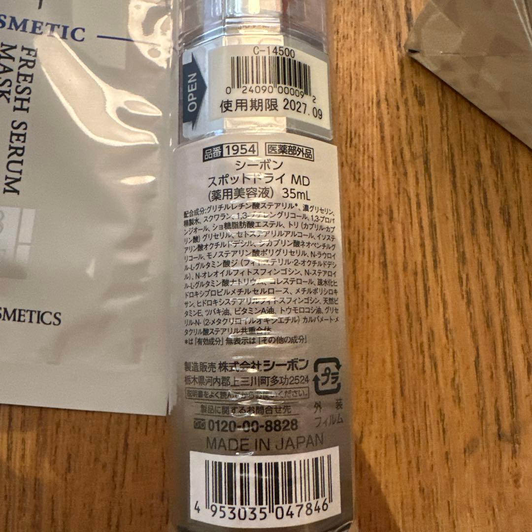 新品未使用　C'BON FACIALIST FP PROGRAM 14 セット