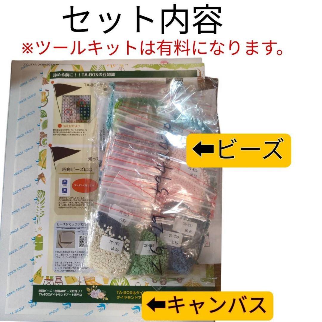 yasuki様☆四角ビーズA2サイズ