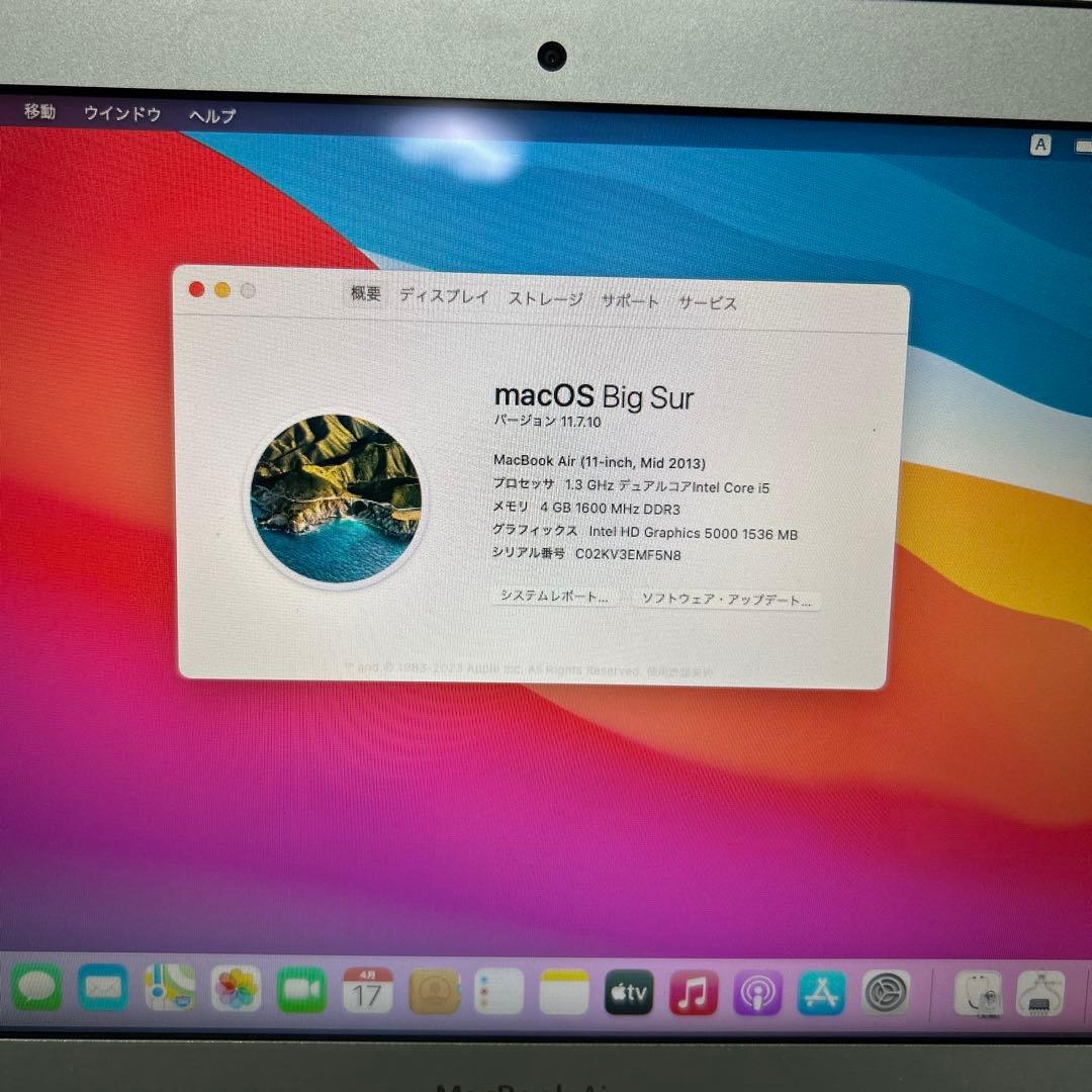 MacBook Air 11インチ Mid 2013(訳あり)