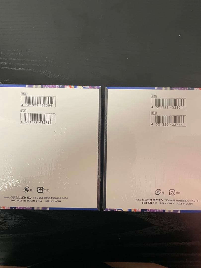 ポケモンカードゲーム ニンジャスピナー2boxセットシュリンク付き