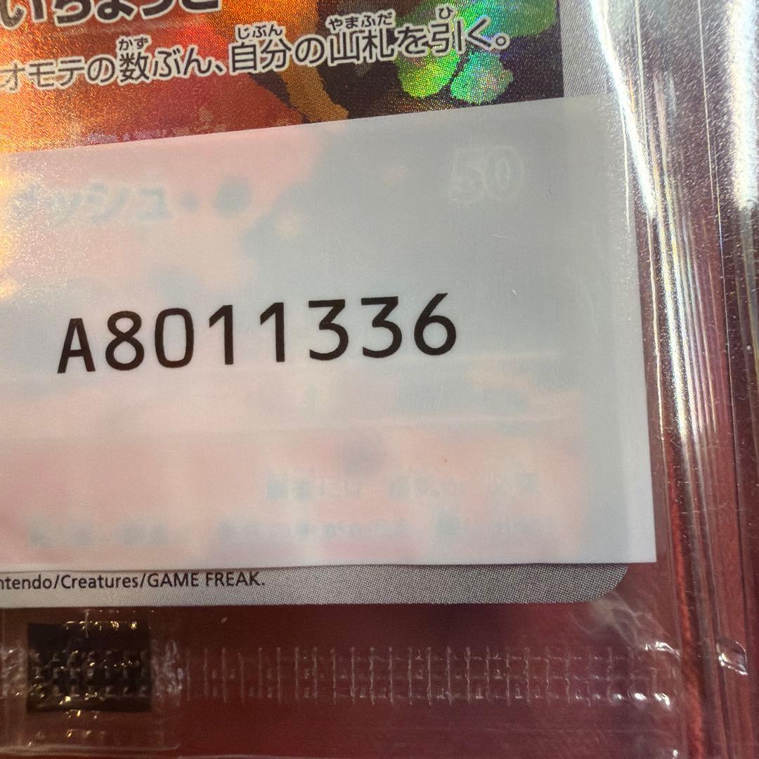 ポケモンカード 名探偵ピカチュウ PROMO SV-Pプロモカード 098