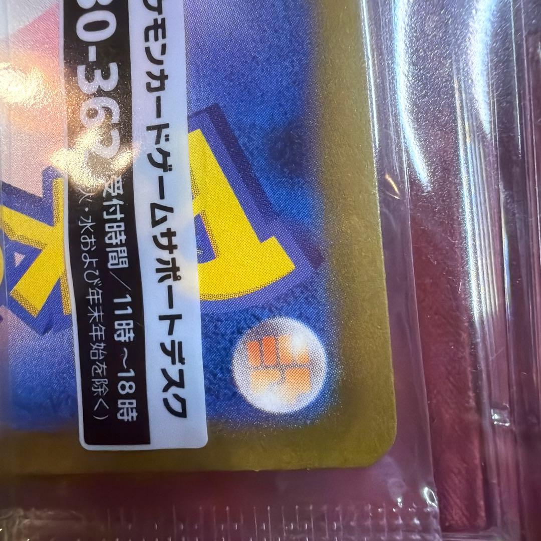 ポケモンカード 名探偵ピカチュウ PROMO SV-Pプロモカード 098
