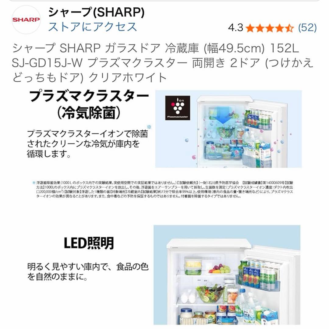 冷蔵庫　152L