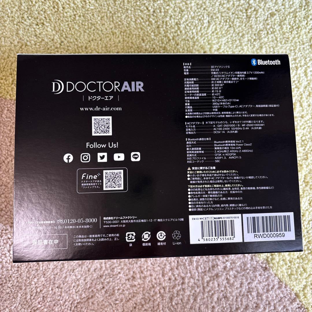 ドクターエア 3D アイマジックS EM-03WH