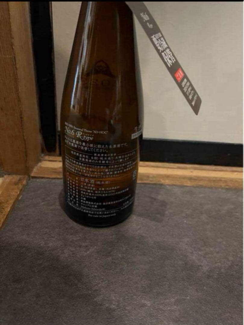 No.6 Ryoei 2024年製 日本酒