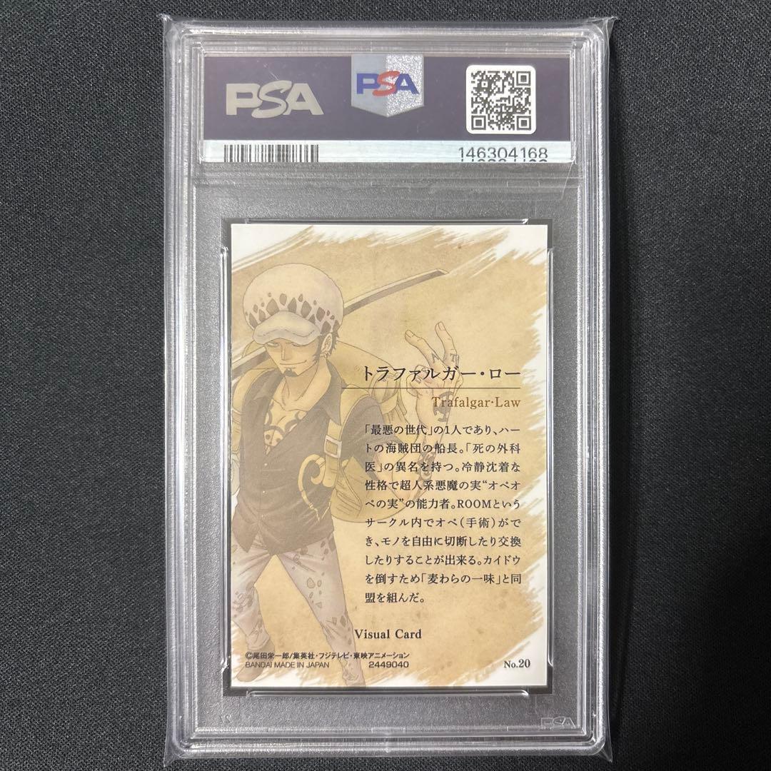 【PSA9】ワンピース　ウエハースカード　ロー