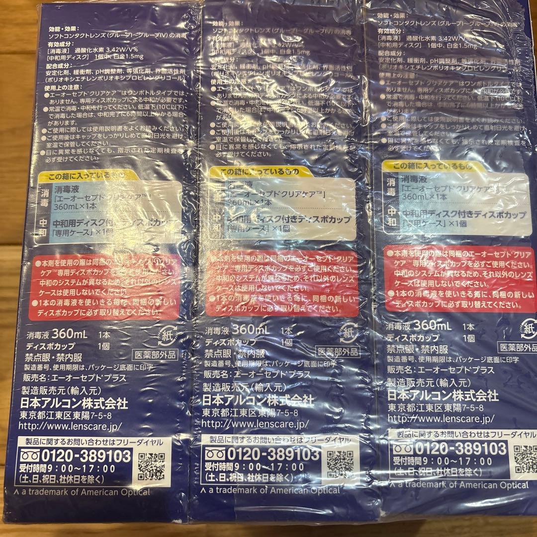 即日発送⭐︎CLEAR CARE ソフトコンタクト洗浄液 360ml 6本セット
