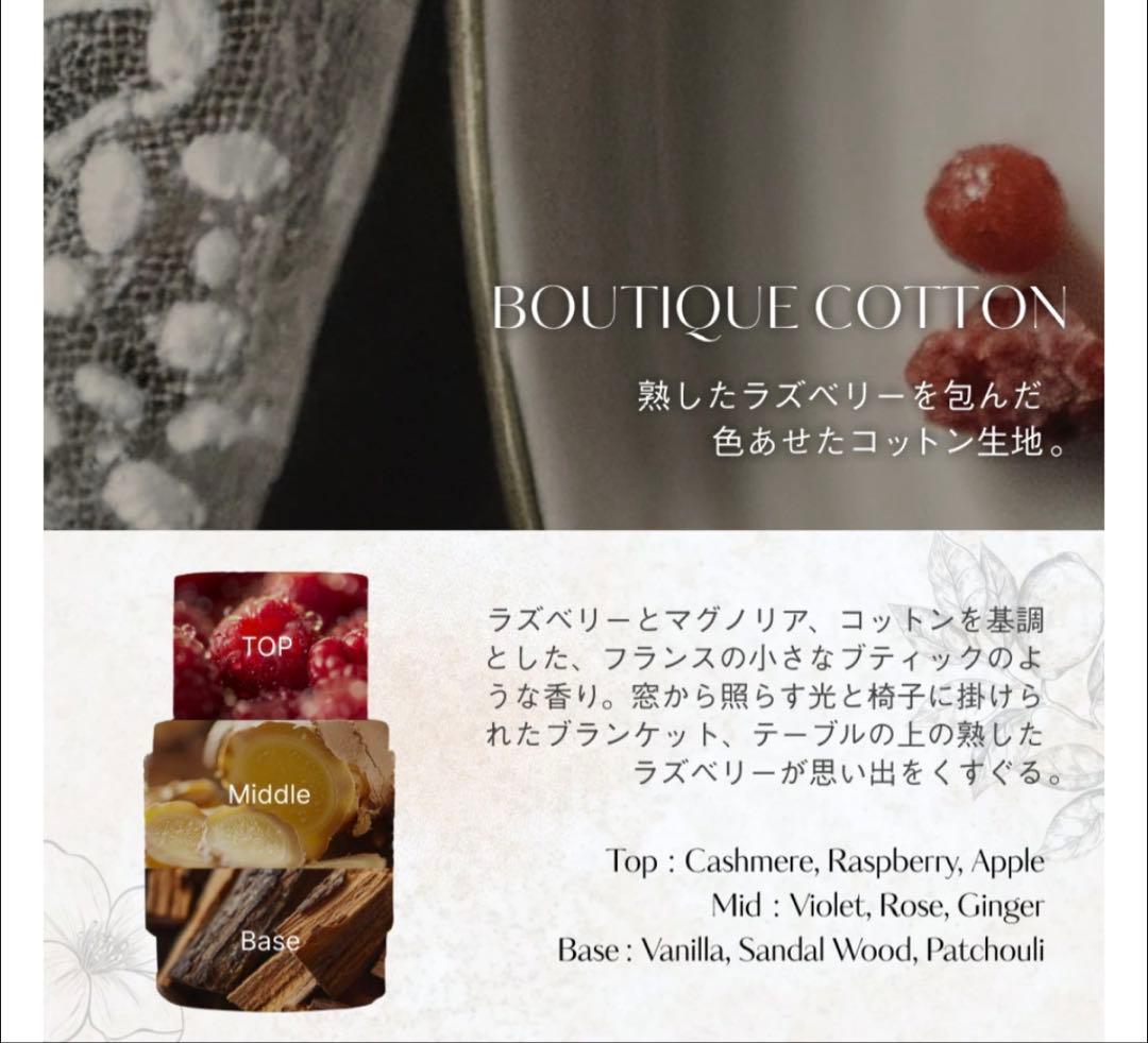 Hetras Boutique Cotton 韓国 香水 ヘトラス