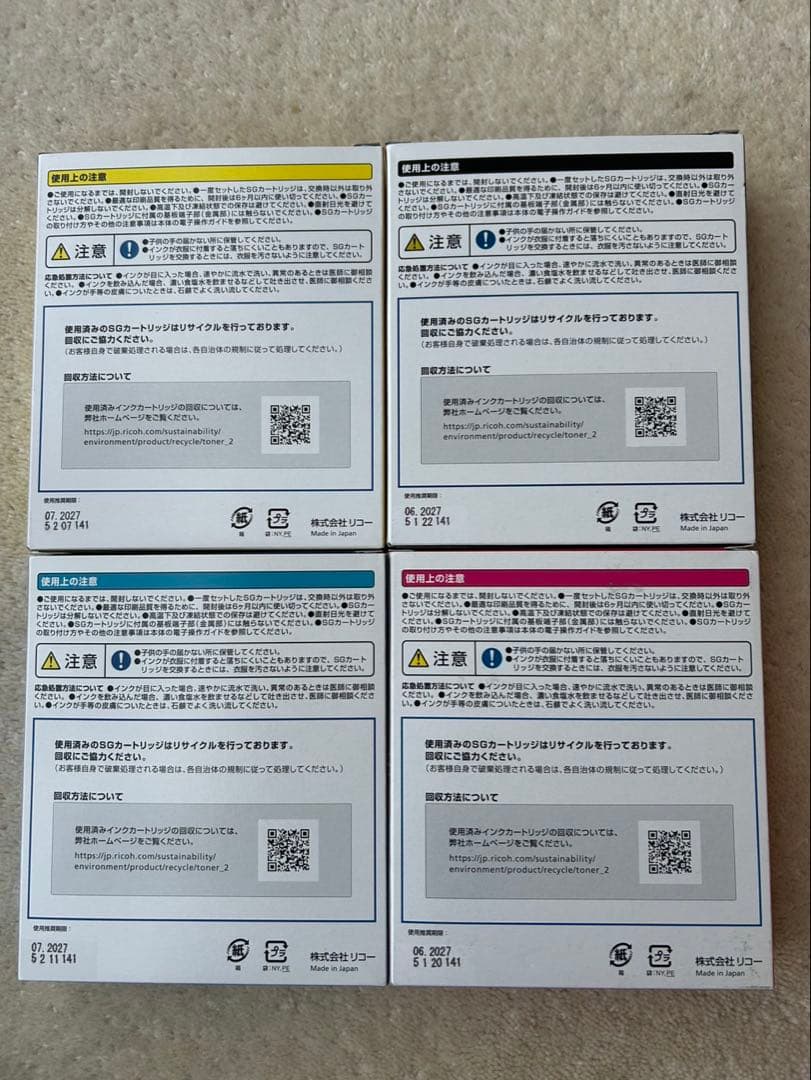 RICOH 純正　インク　SG カートリッジ　GC43 4色セット