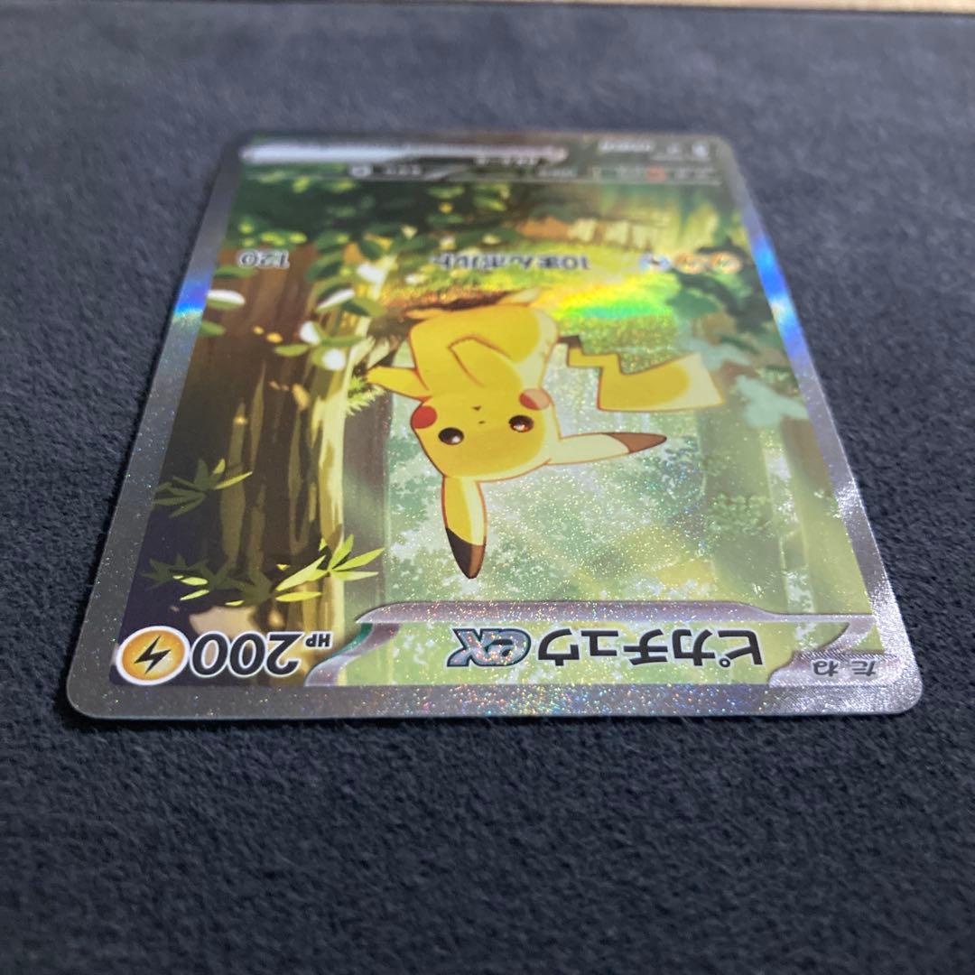 ピカチュウex SAR スタートデッキ100 ポケモンカードゲーム