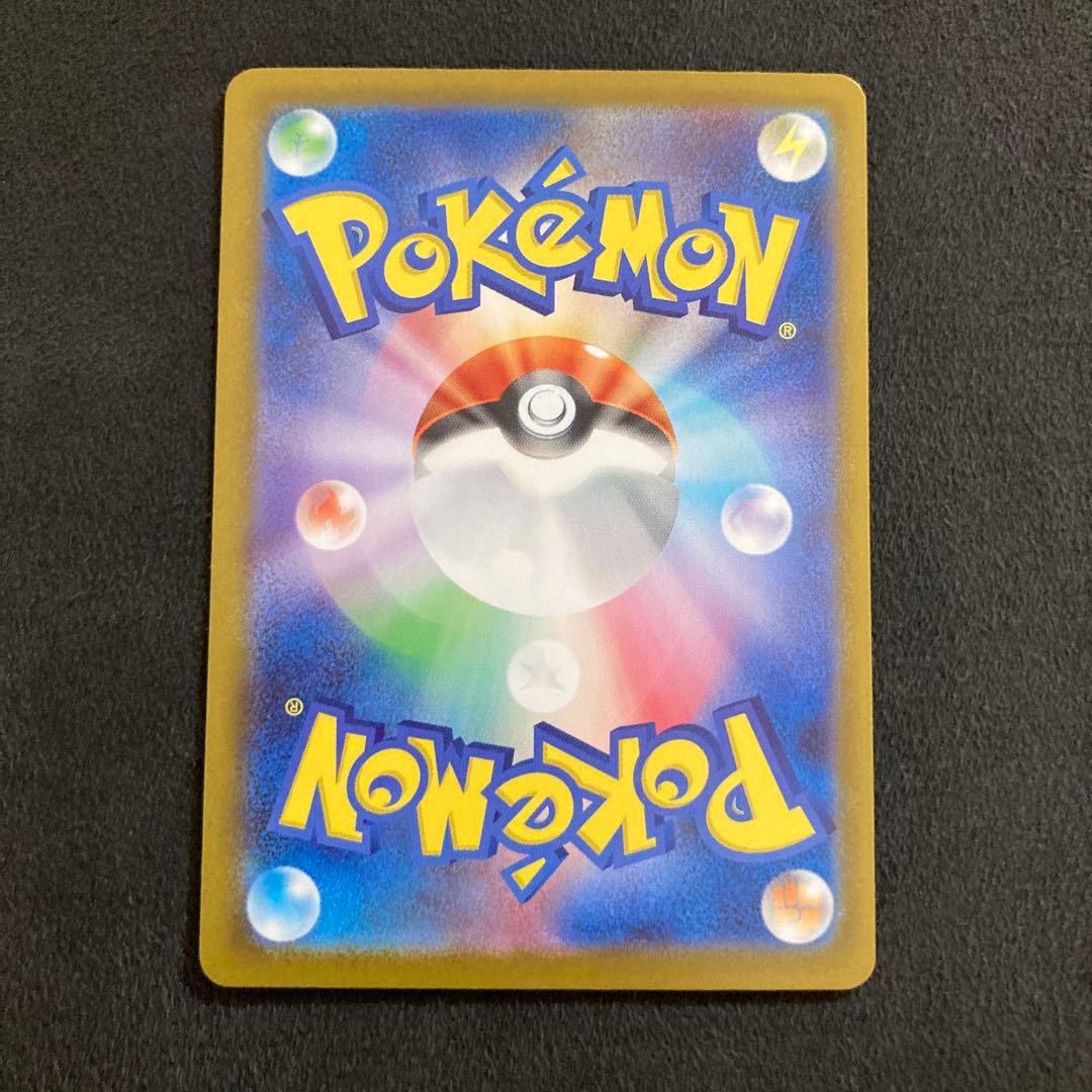 ピカチュウex SAR スタートデッキ100 ポケモンカードゲーム