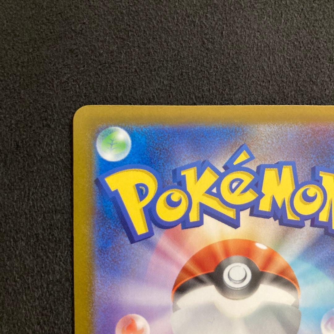 ピカチュウex SAR スタートデッキ100 ポケモンカードゲーム