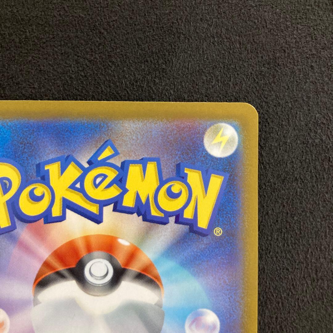 ピカチュウex SAR スタートデッキ100 ポケモンカードゲーム