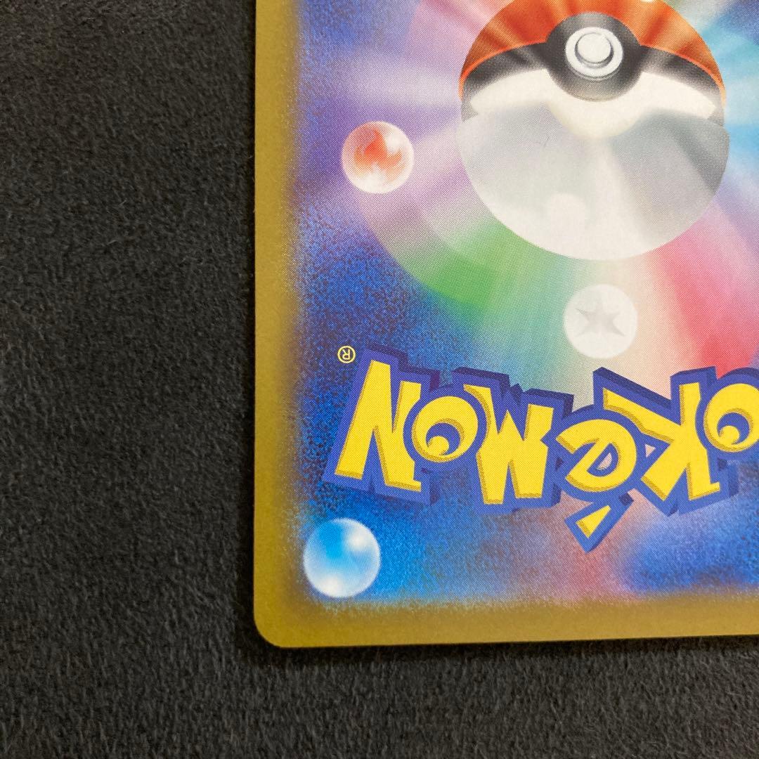 ピカチュウex SAR スタートデッキ100 ポケモンカードゲーム