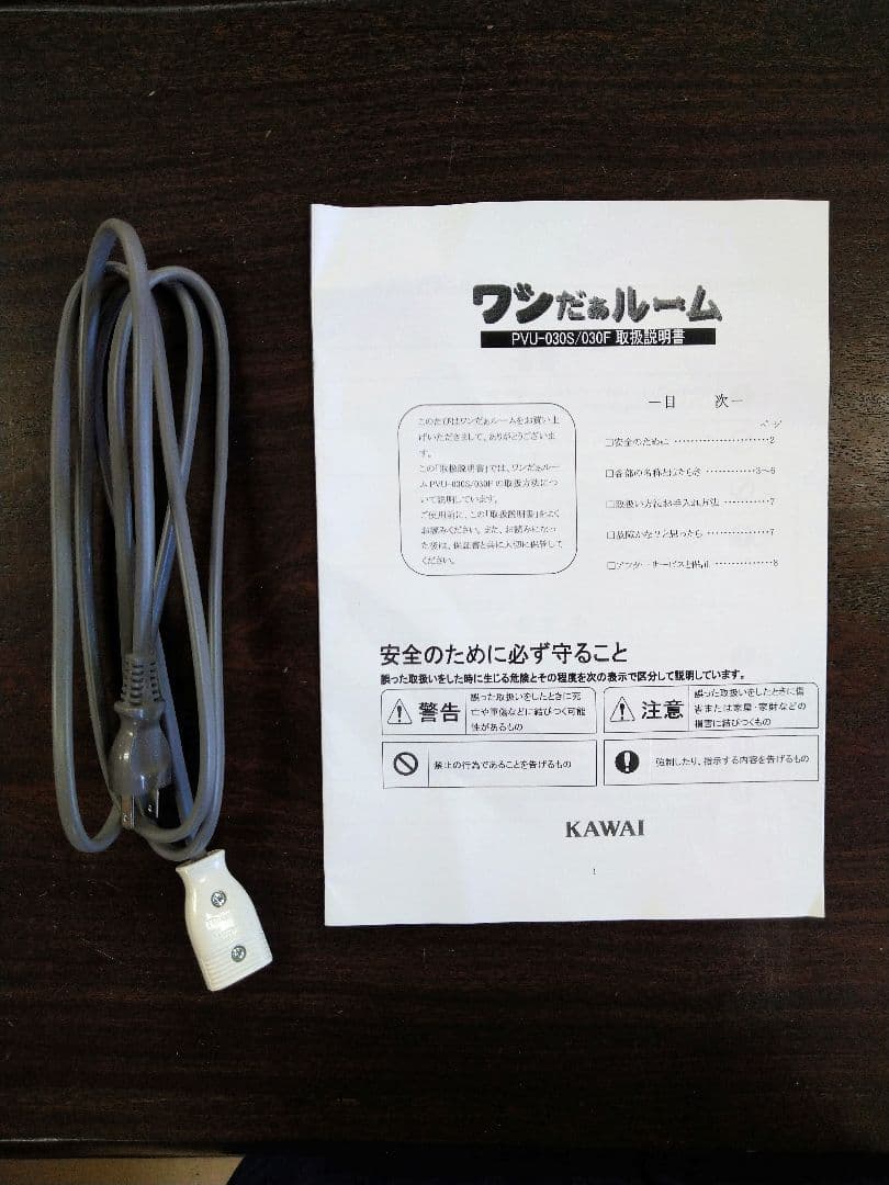 カワイ ワンだぁルーム