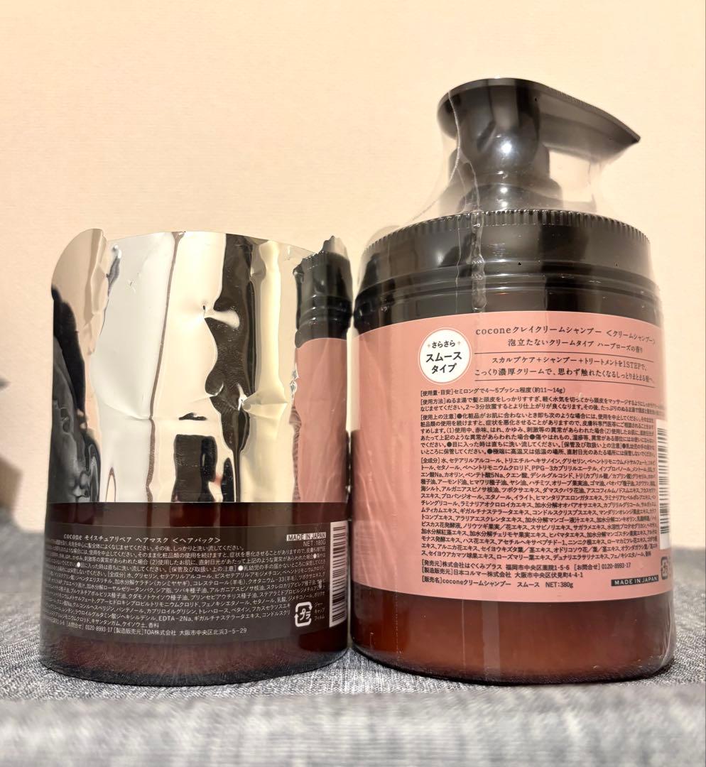 cocone（ココネ）モイスチュアリペアヘアマスク3個とシャンプー1個