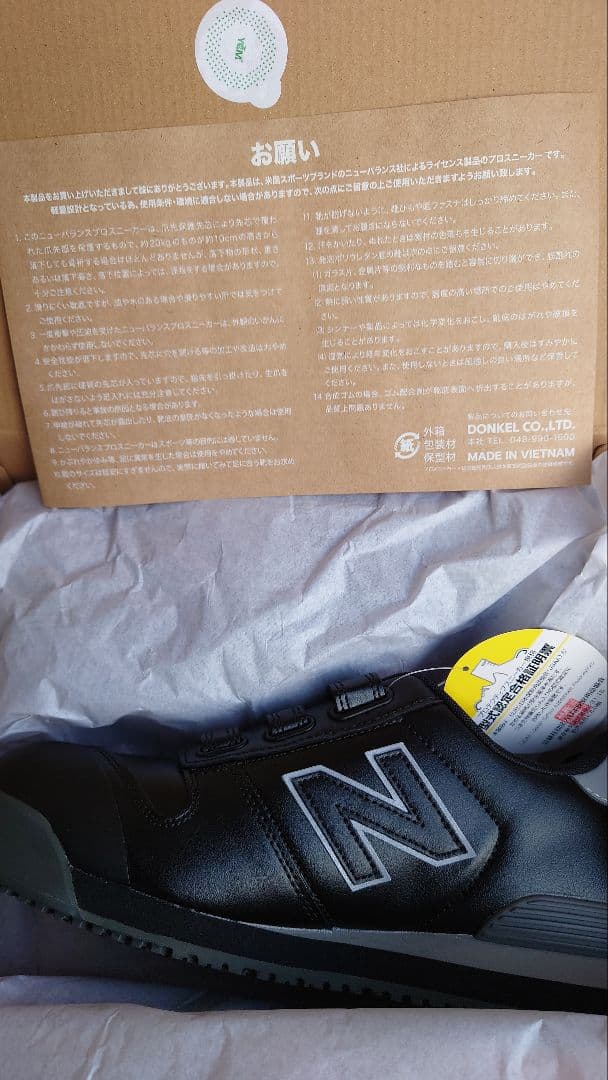 New Balance 安全靴 NY−282ブラック25.5cmEEE