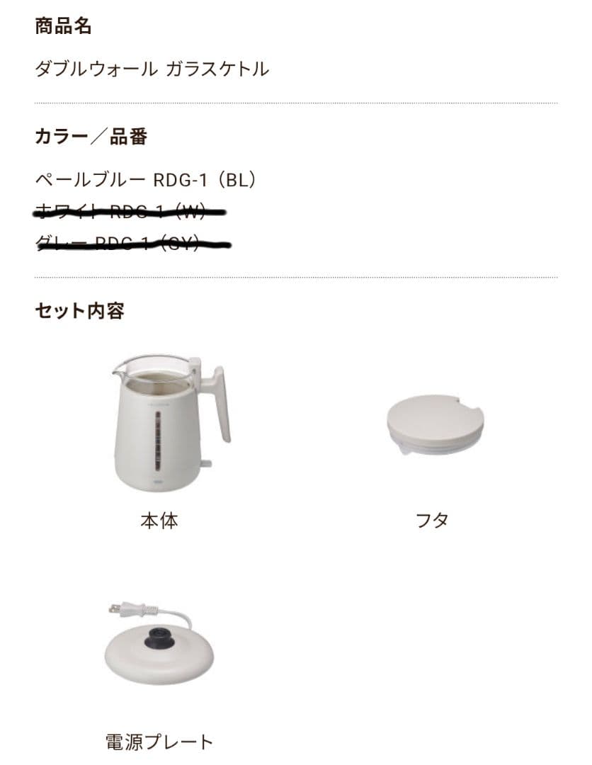 r‘ecolte　レコルト　ダブルウォールガラスケトル　ペールブルー