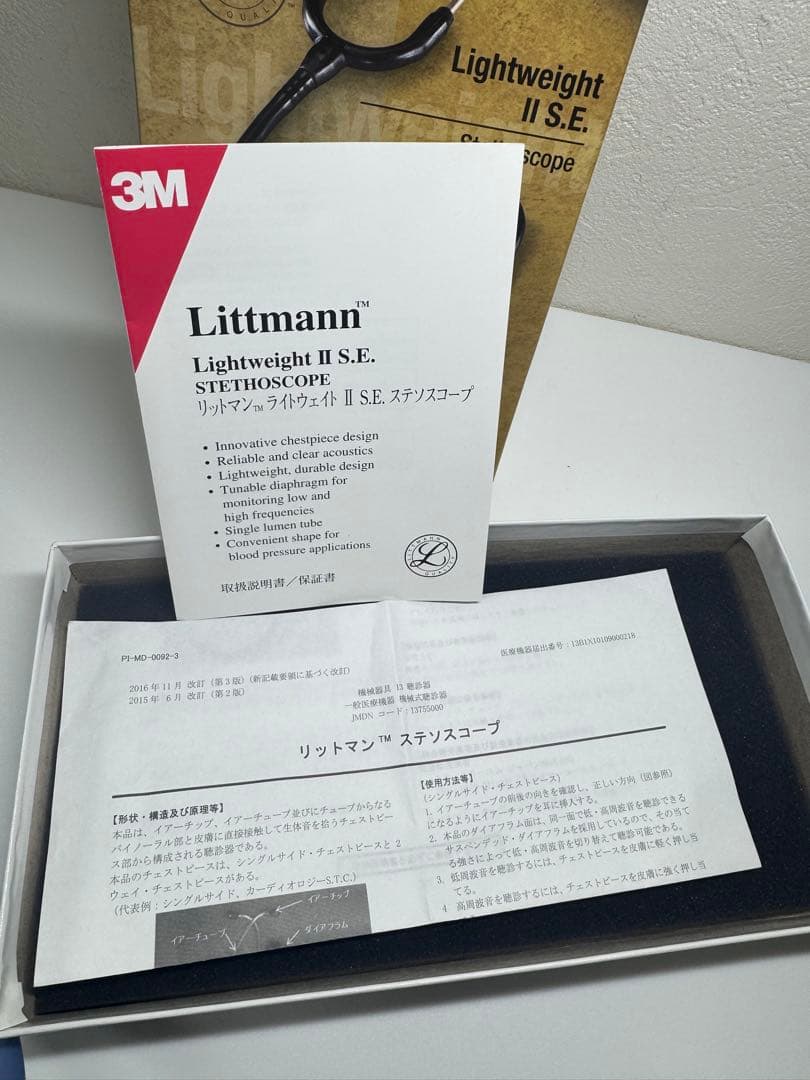 【美品】3M リットマン Lightweight II S.E 聴診器 ブルー