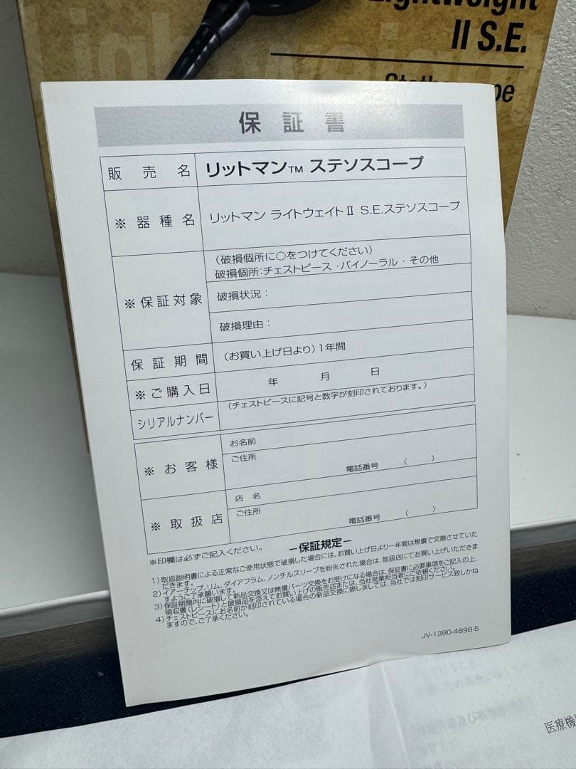 【美品】3M リットマン Lightweight II S.E 聴診器 ブルー