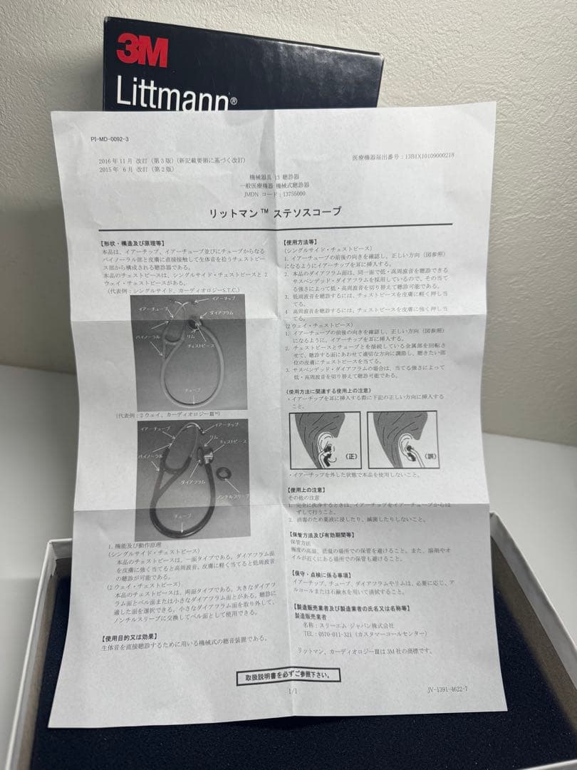 【美品】3M リットマン Lightweight II S.E 聴診器 ブルー
