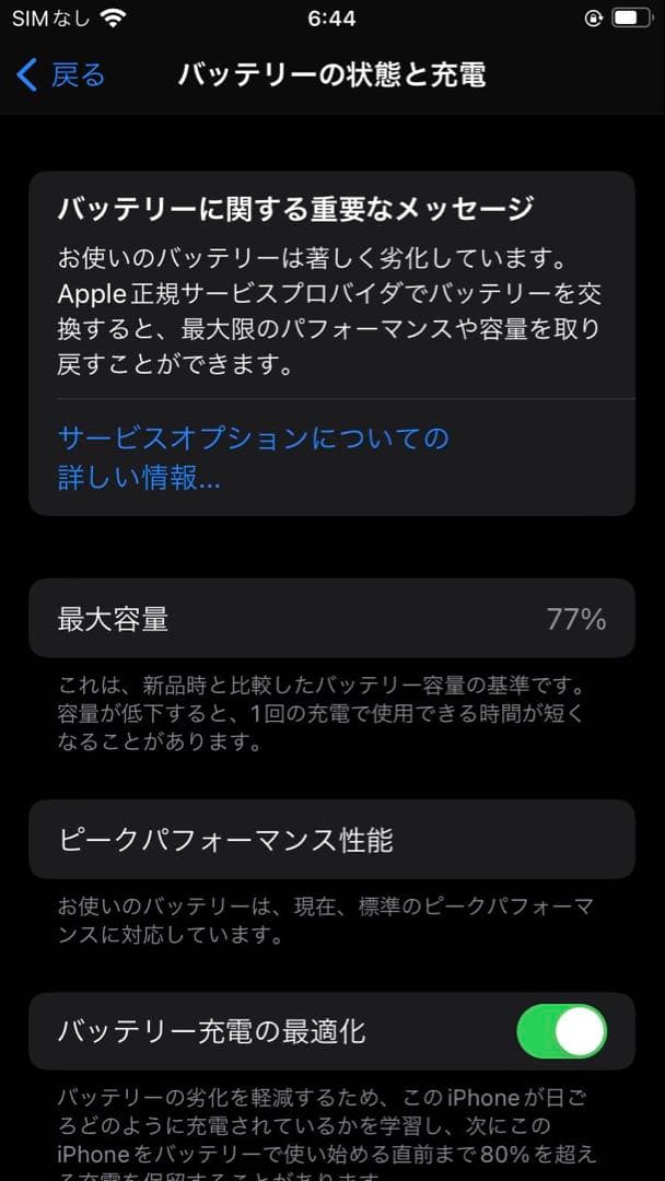 i*e様 iPhone8 本体 レッド