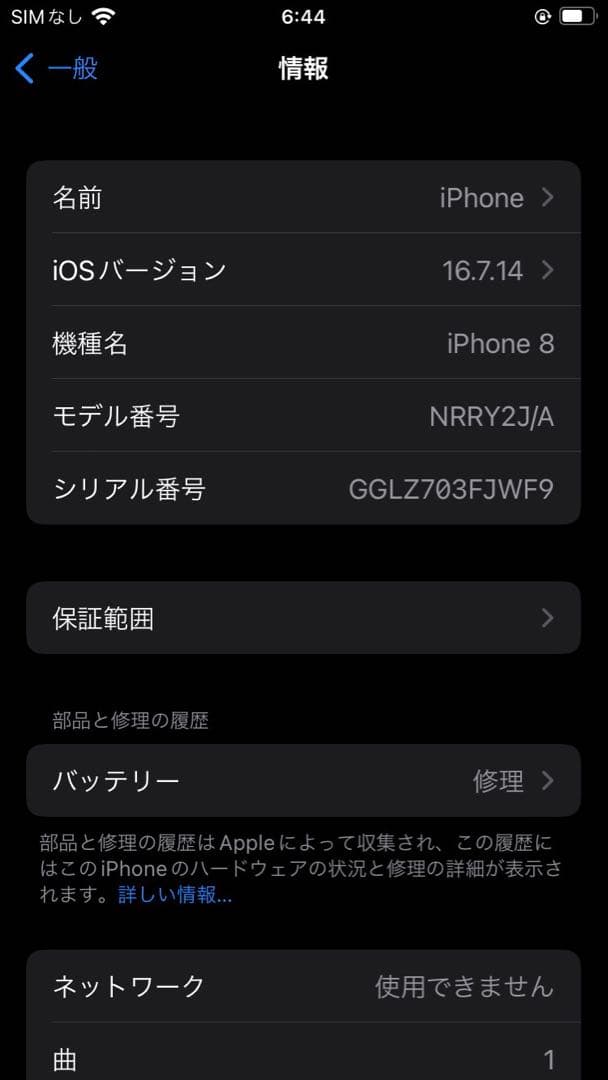 i*e様 iPhone8 本体 レッド