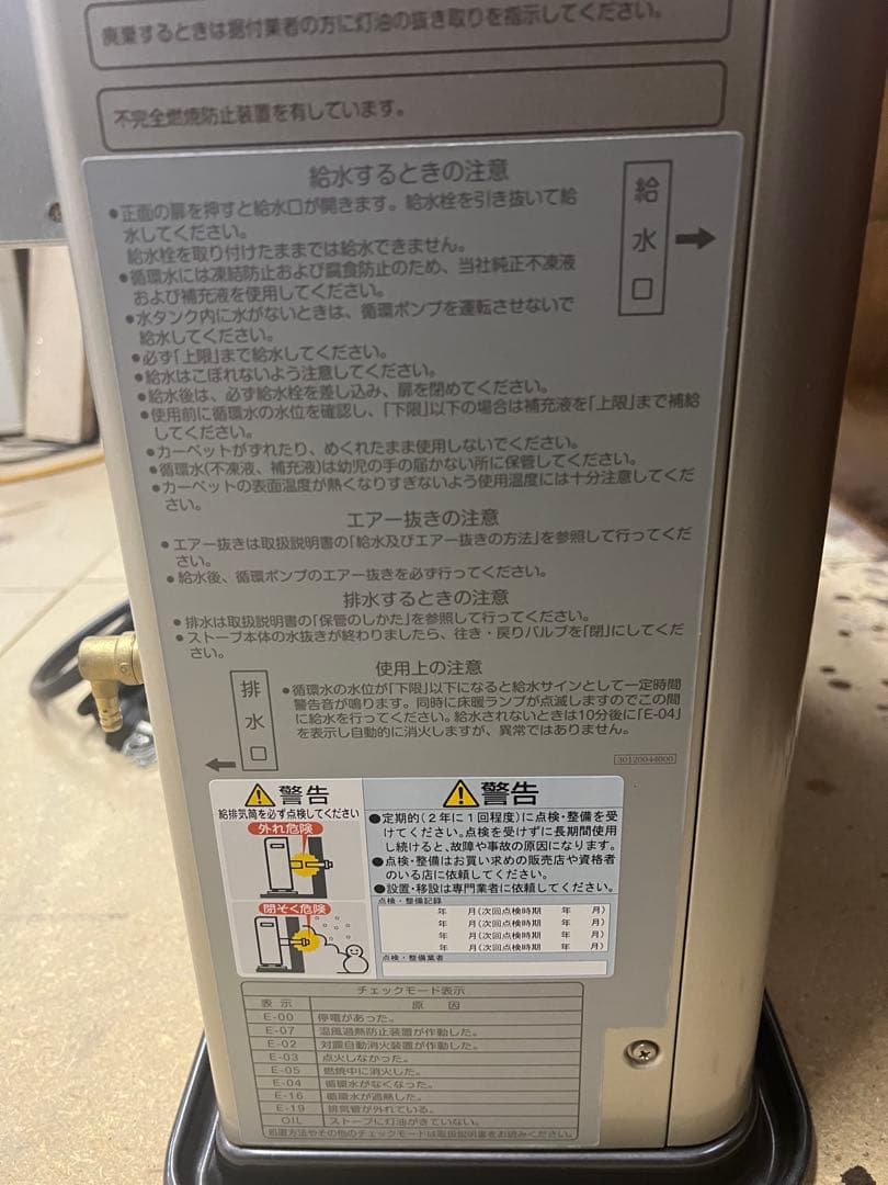 SUNPOT・サンポット・密閉式石油ストーブUFH-703SX 2022年製