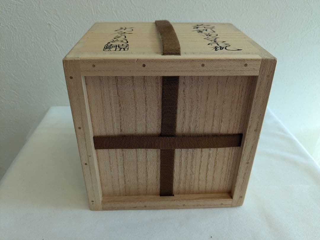 新庄貞嗣　花割髙台茶碗