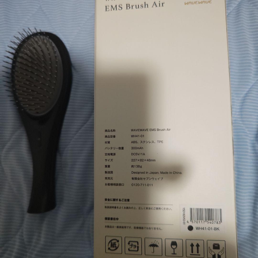 ヘアブラシ・コーム WAVEWAVE EMS Brush Air WH41-101-BK